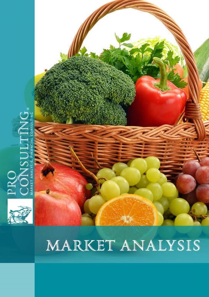 Market research report on vegetables and fruits of Ukraine. 2016 